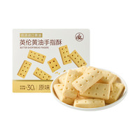 BL 步步高英伦黄油手指酥饼干 180g*1盒