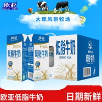  Europe-Asia/欧亚 日期新鲜 高原低脂牛奶