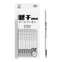  Kabaxiong/咔巴熊 速干 中性笔 ST头替芯 黑色ST头替芯 10支