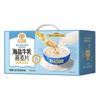  SHEGURZ/穗格氏 海盐牛乳 燕麦片