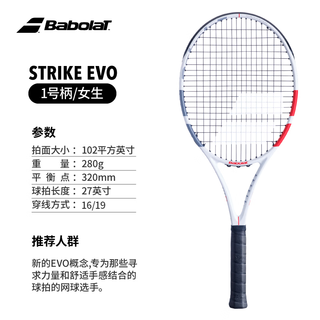  BABOLAT/百保力 全碳素专业拍 网球拍