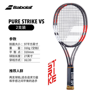  BABOLAT/百保力 全碳素专业拍 网球拍