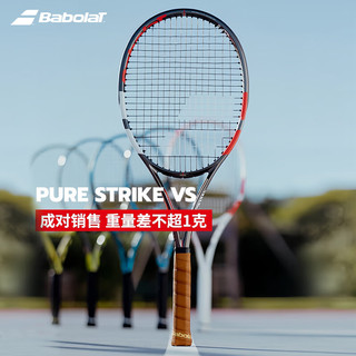  BABOLAT/百保力 全碳素专业拍 网球拍