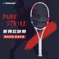 BABOLAT/百保力 全碳素专业拍 网球拍