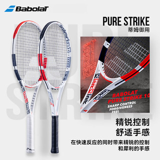  BABOLAT/百保力 全碳素专业拍 网球拍