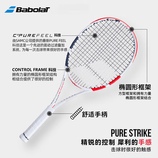  BABOLAT/百保力 全碳素专业拍 网球拍