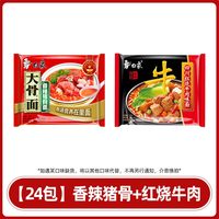  BAIXIANG/白象 大骨面 方便面