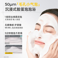 C咖 双管洗面奶 清净洁面泡沫130ml*1