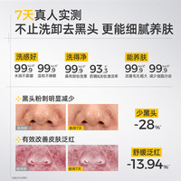 C咖 控油去油 洁面乳