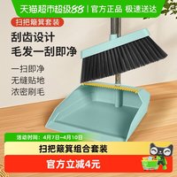 88VIP：美宝琳 QJ3151 扫把簸箕套装 26cm 升级款 毛发克星