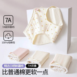 宜而爽 纯棉花朵女士内裤（五角星+黄大花+黄色+粉色 ）4条装