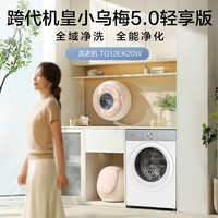  LittleSwan/小天鹅 水魔方 滚筒洗衣机