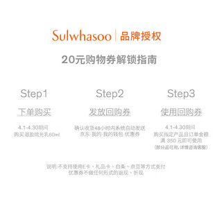  Sulwhasoo/雪花秀 女士乳液
