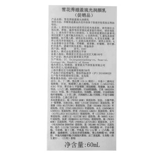  Sulwhasoo/雪花秀 女士乳液