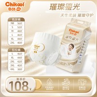 奇酷 璀璨琉光婴儿纸尿裤超薄透气拉拉裤男薄款女宝宝新生儿尿不湿