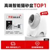 CATLINK Pro-X 半封闭式全自动猫砂盆