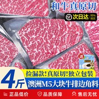 缤鲜 澳洲谷饲原切和牛牛排 2斤