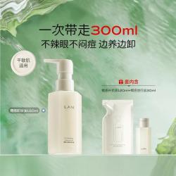 蘭 雾羽水感卸妆油全脸可用眼唇三合一温和不刺激
