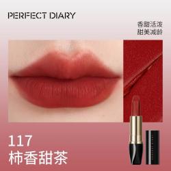完美日记 倾色慕光口红小黑钻雾面哑光唇釉淡妆显色持久不易沾杯爆款口红