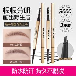 珂拉琪 小金筷眉笔*2支  根根分明野生眉防汗自然持久非眉粉不脱色
