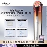 雅萌 美容仪家用脸部 淡纹女生礼物推荐 LIFT