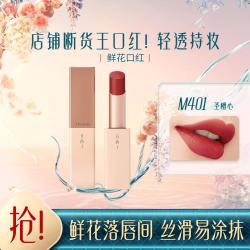 花西子 花雾迷蝶口红唇膏滋润不沾杯不掉色持久高级感豆沙色