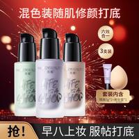 透蜜 超值囤货修颜隔离霜3支妆前乳遮瑕打底保湿三合一提亮肤色贴贴
