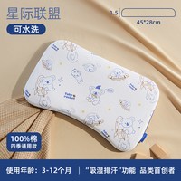 淘气宝贝 婴儿枕头宝宝6个月以上幼儿安抚枕0-3岁专用四季通用