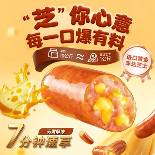  Johnsonville/尊乐 0添加淀粉 芝士香肠