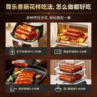 尊乐 0添加淀粉 芝士香肠