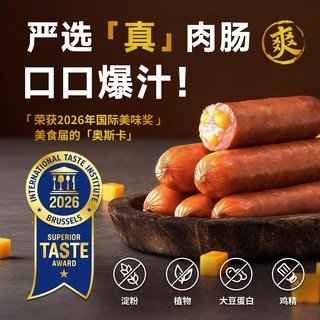  Johnsonville/尊乐 0添加淀粉 芝士香肠