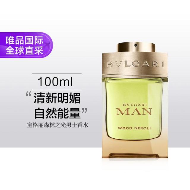 宝格丽 沉香橙花男士香水 EDP 100ml