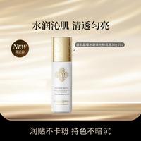  MAOGEPING/毛戈平 保湿遮瑕 女士粉底液