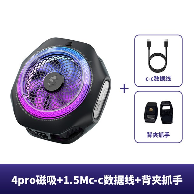 黑鲨 散热器6Pro磁吸半导体制冷手机电竞游戏降温苹果iPhone17三角洲王者
