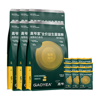 高爷家 益生菌 猫粮猫砂套装