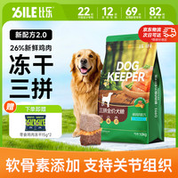 B.Toys 鲜鸡肉冻干三拼狗粮10kg