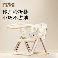 贝斯哈姆 便携式宝宝餐椅矮款可折叠婴儿学座椅一岁以上儿童露营椅