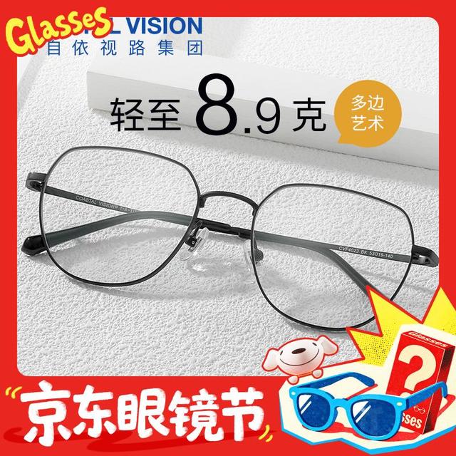 今日必买：依视路 钻晶A4 防蓝光非球面1.67折射率*2现片 （原厂加工+赠任选框）