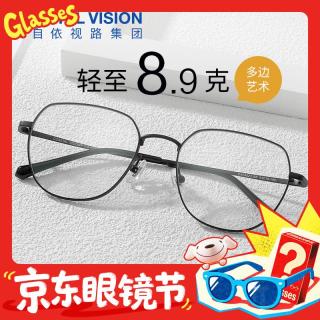 依视路 钻晶A4 防蓝光非球面1.67折射率*2现片 （原厂加工+赠任选框）