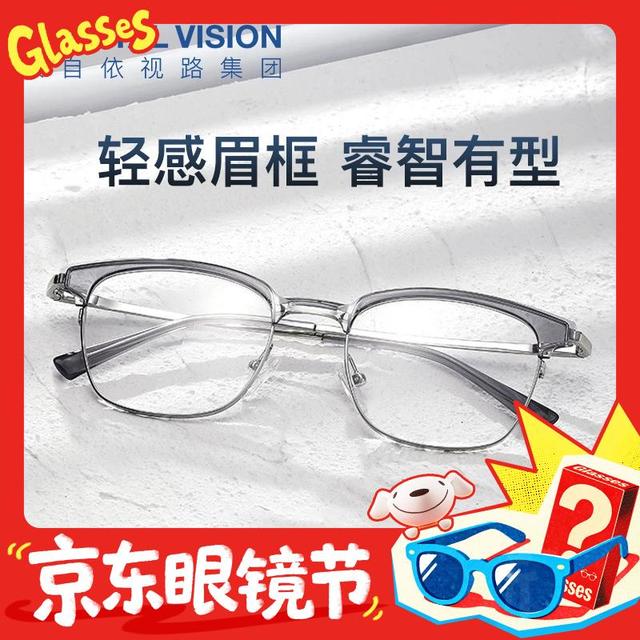 随机免单：依视路 钻晶A4防蓝光1.60折射率*2现片（原厂加工+链接内钛金属框任选）