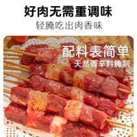 阿品 轻腌 牛羊肉串500g