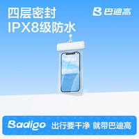 巴迪高 手机防水袋 游泳专用温泉透明挂绳挂脖防水手机套