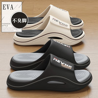 Hodo eva大码防臭拖鞋男士夏季2026新款户外运动防滑外穿凉拖男