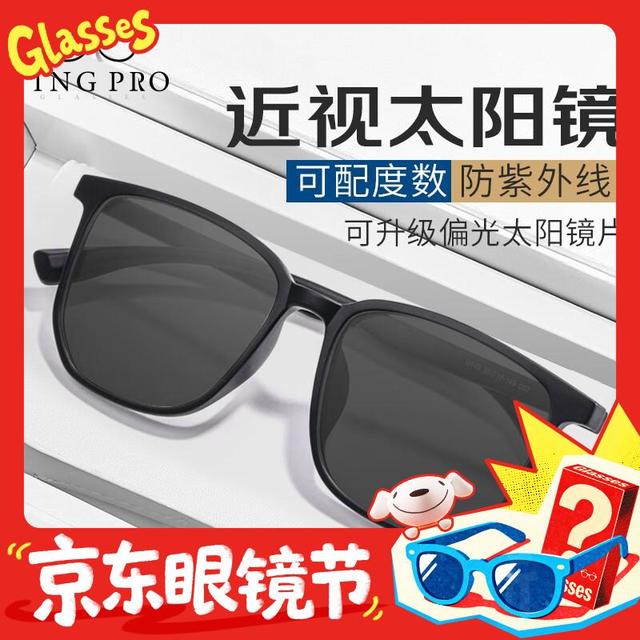 随机免单：镜邦 1.60近视太阳镜（含散光）+时尚GM同款多款镜框可选