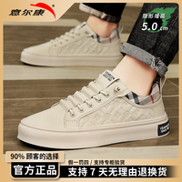 意尔康 男鞋增高2026新款春季休闲板鞋透气不臭脚小白鞋运动鞋4175