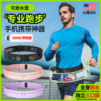 专业运动 男士女士 多功能隐形马拉松腰包