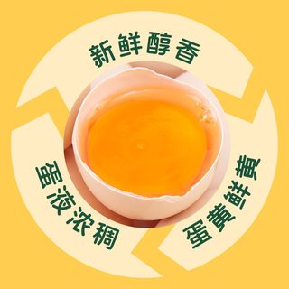  牧族 无抗无菌无腥味可生食 鲜鸡蛋