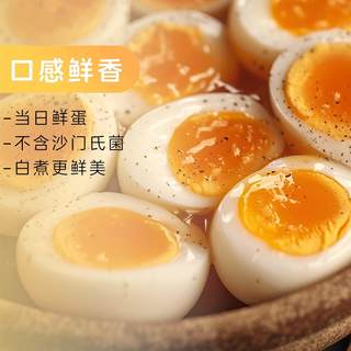  牧族 无抗无菌无腥味可生食 鲜鸡蛋