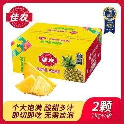 佳农 酸甜多汁 菲律宾黑钻菠萝