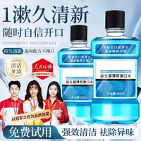 倍膳健 漱口水杀菌除口气持久留香除菌抑菌清新口气去渍